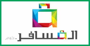 كوبون المسافر , كود خصم المسافر , كوبون خصم المسافر