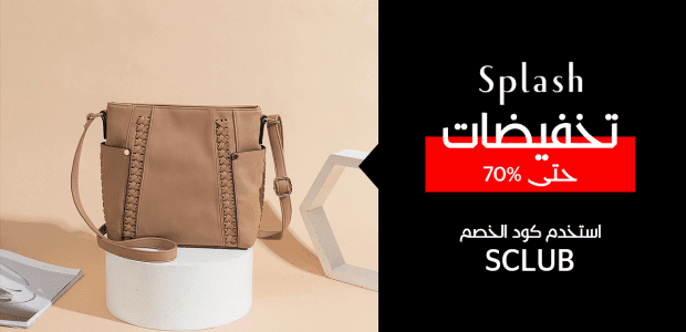 كود خصم سبلاش فعال على كل طلبية , استخدمه الان