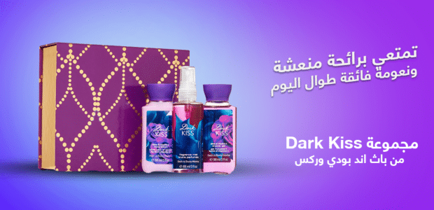باث اند بودي وركس